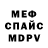 МДМА кристаллы M jalil