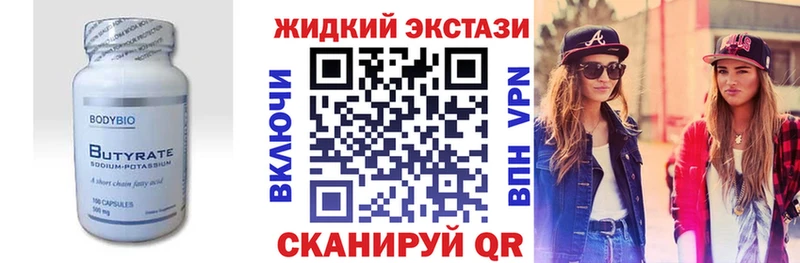 Купить где  Салават  БУТИРАТ BDO 