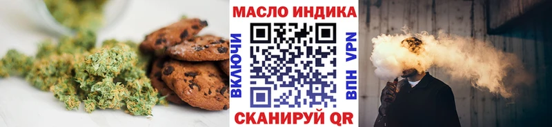 Еда ТГК марихуана Салават