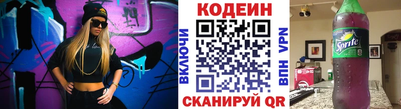 Купить  Салават  Кодеин напиток Lean (лин) 