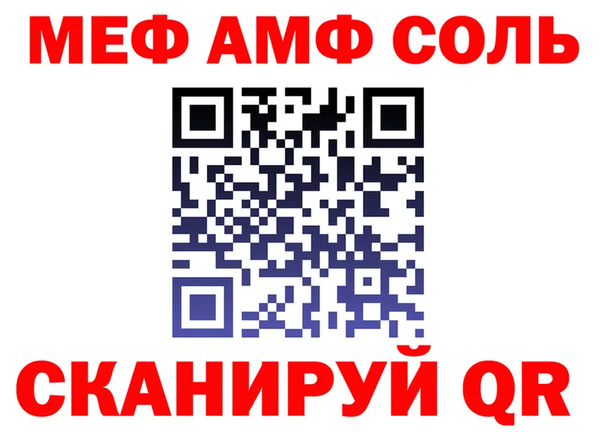 Кодеин Purple Drank зеркало площадка MEGA Салават