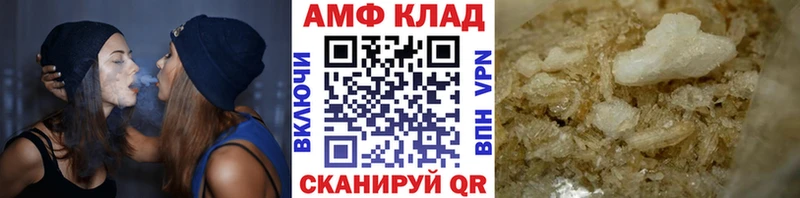МЕТАМФЕТАМИН витя  Купить закладки  Салават